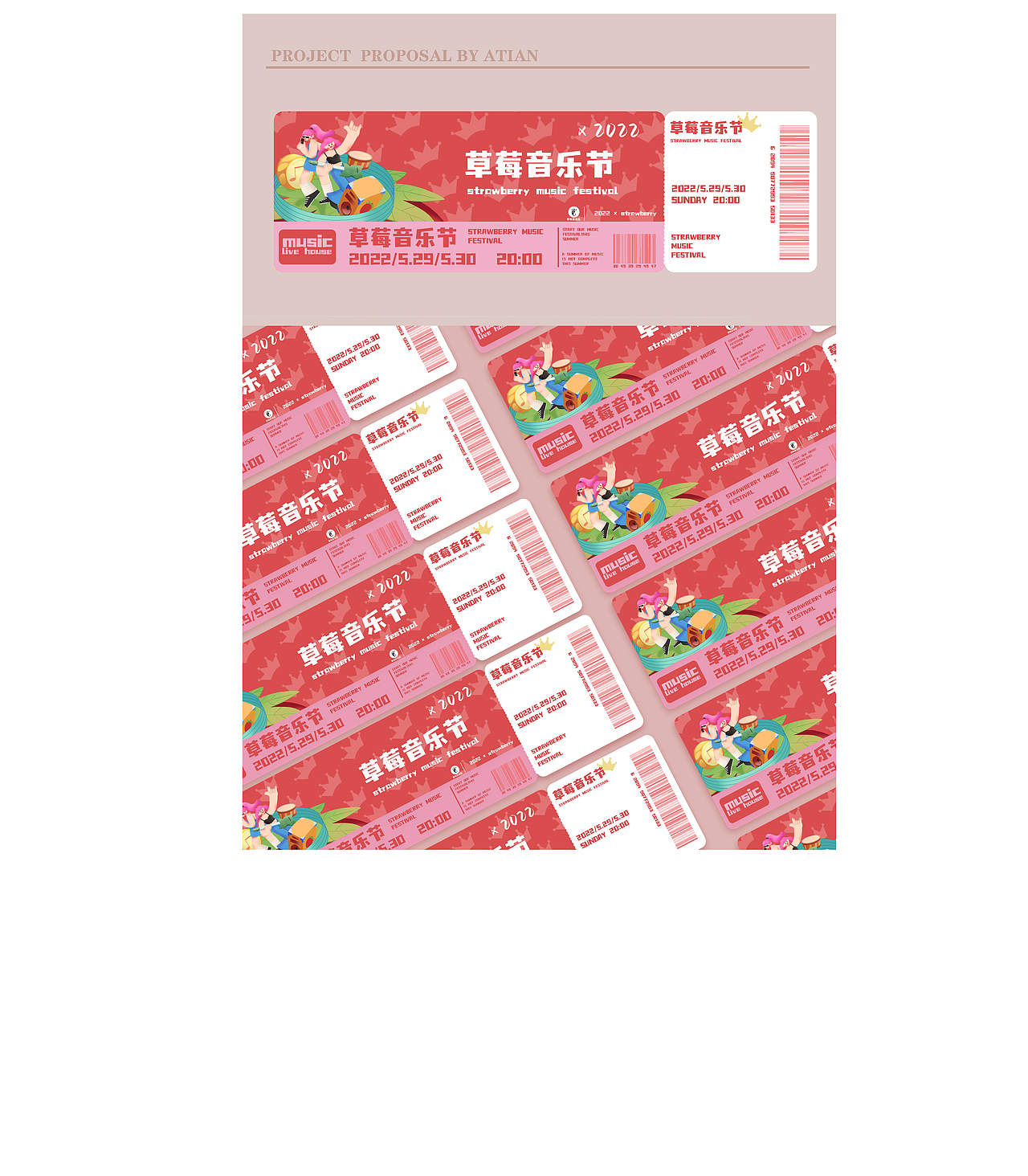 草莓音乐节（图ZMzA0NDUyMTY0） - 商业插画 - 站酷设计师插画师大胖梨原创素材 - 站酷ZCOOL