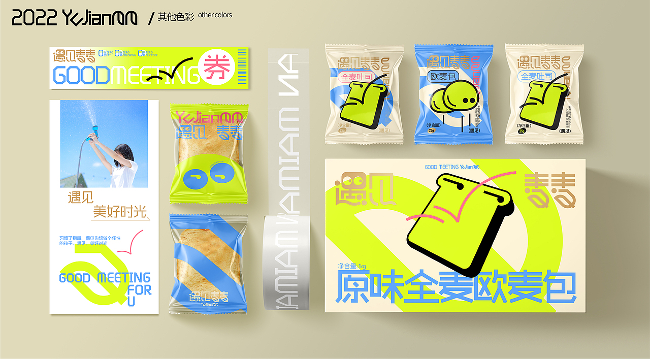 遇见麦麦-全麦轻食 品牌包装设计（图ZMzIyNDk2MjA0） - 包装 - 站酷设计师陈兜兜hh原创素材 - 站酷ZCOOL