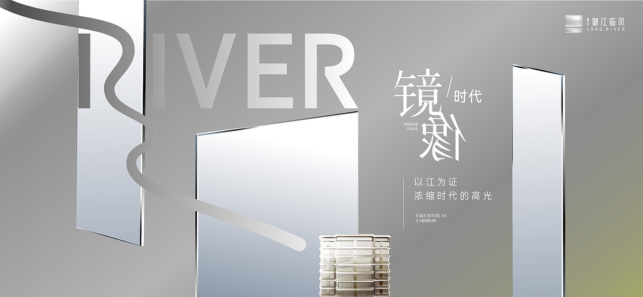 地产时代作品-保亿[御江临风]阶段提报（图ZMzE4MTUxMTc2） - 品牌 - 站酷设计师空想实验室原创素材 - 站酷ZCOOL