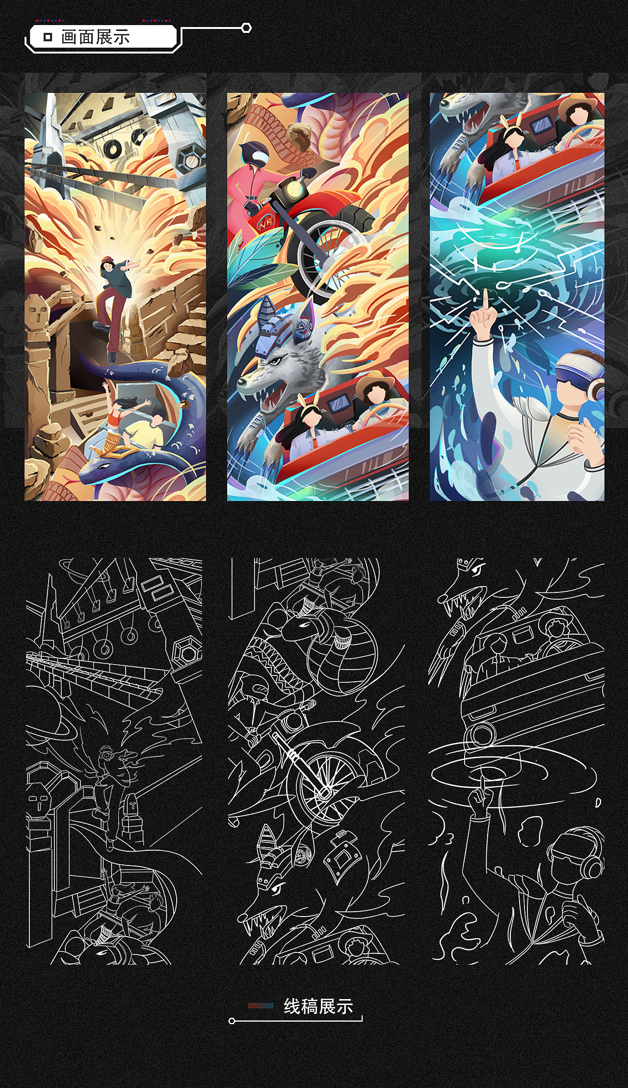 元宇宙VR冒險數(shù)字游戲插畫長卷（圖ZMzI3NzYyODQw） - 新銳潮流插畫 - 站酷設(shè)計師五月淺作原創(chuàng)素材 - 站酷ZCOOL