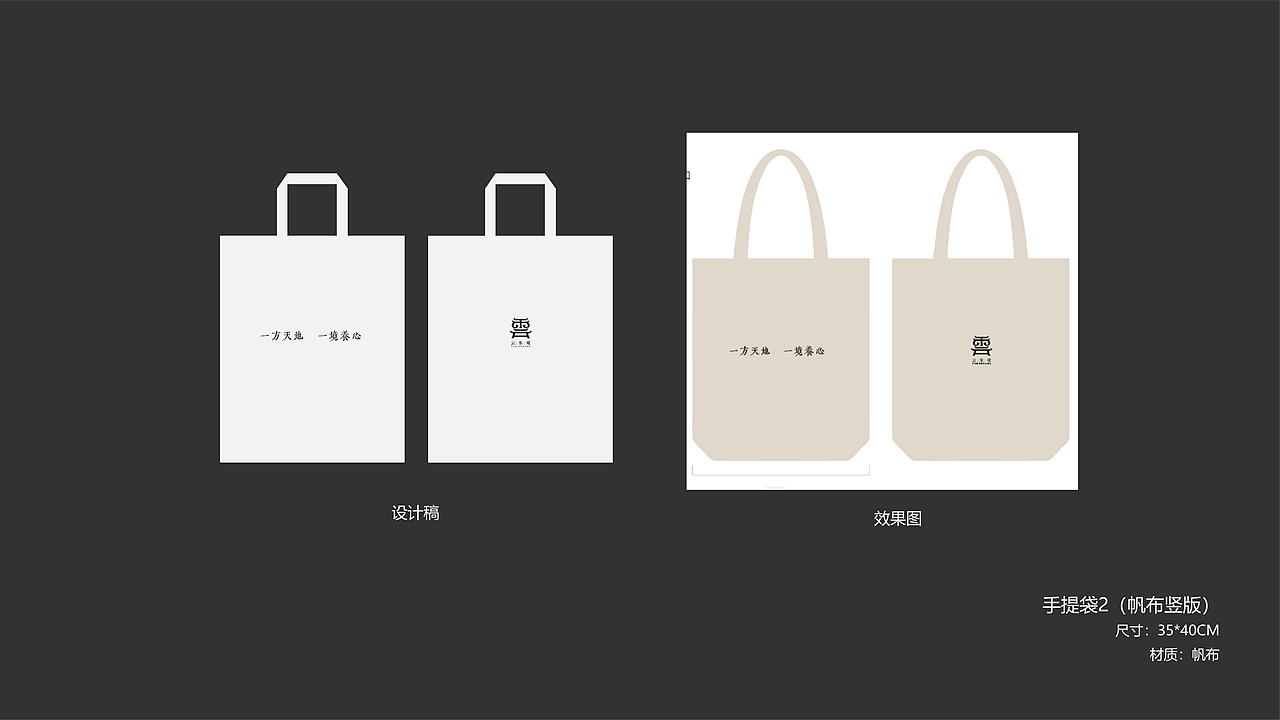 酒店项目实际应用传播设计