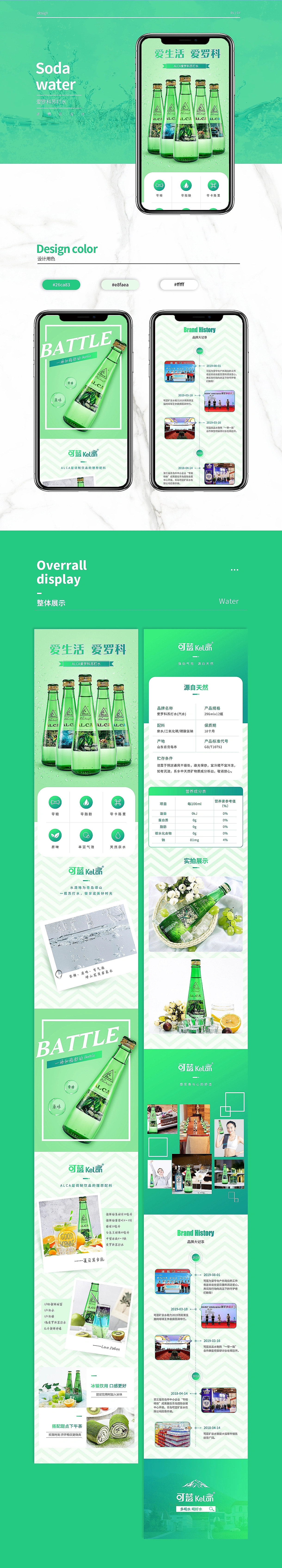电商设计-饮品类详情（图ZMzQ3ODExOTYw） - 电商 - 站酷设计师暴雨歆原创素材 - 站酷ZCOOL