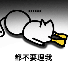 【鸭小白】表情包 逗比鸭鸭的搞怪日常