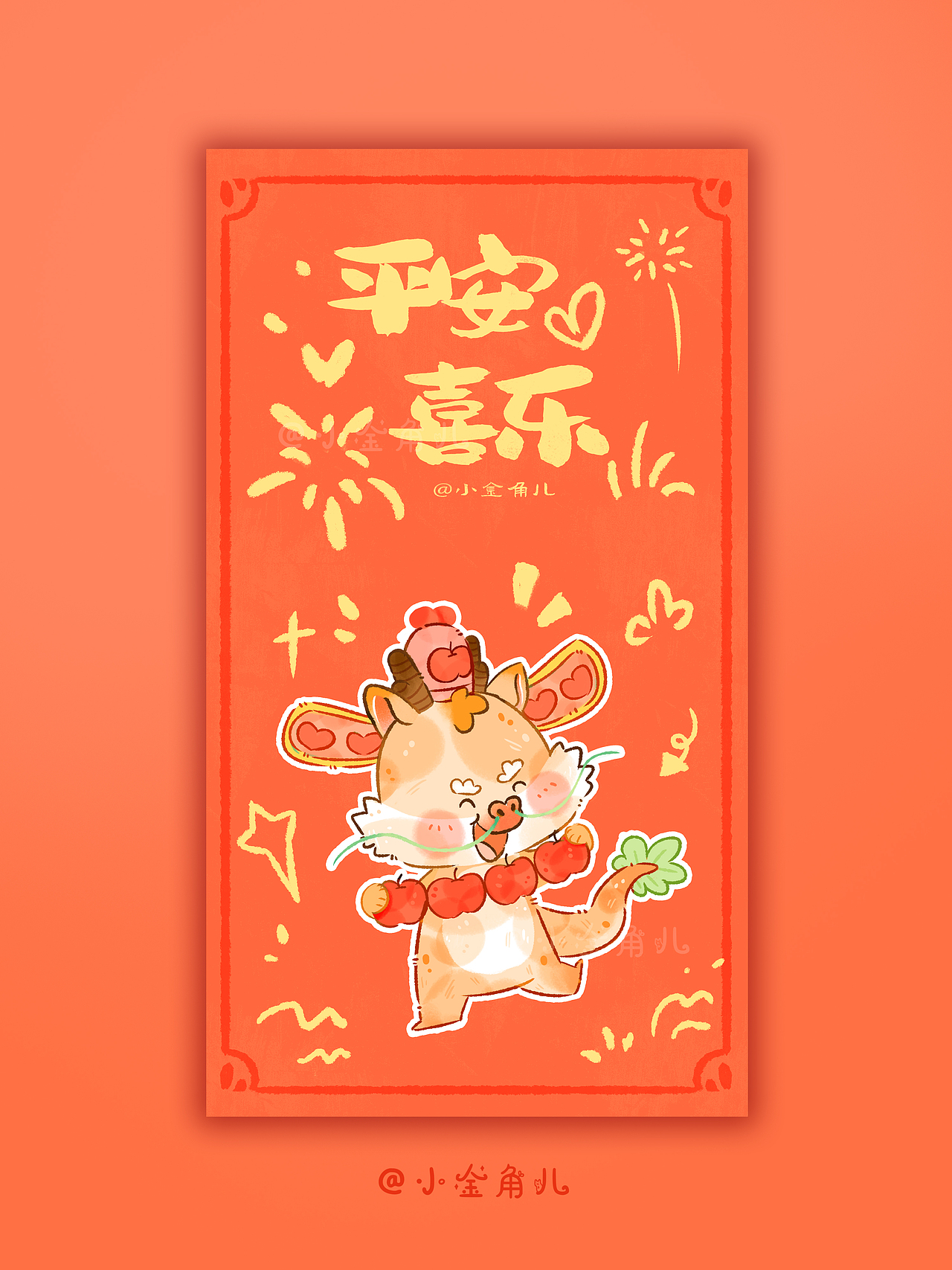 祝福龙系列 一条小龙~（图ZMzQ2NDc5NzYw） - 儿童插画 - 站酷设计师小金角儿原创素材 - 站酷ZCOOL