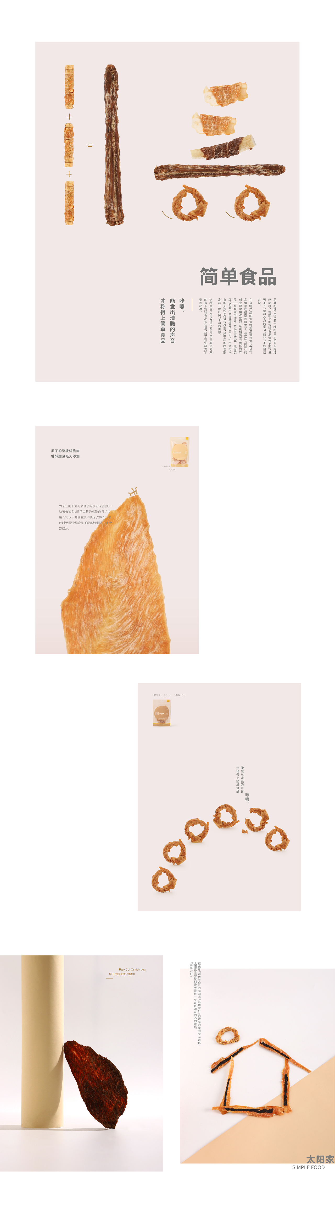 为宠物主提供真诚的简单选择 — 太阳家品牌升级(图ZMjk5OTUwMDk2) - 包装 - 站酷设计师沐山原创素材 - 站酷ZCOOL