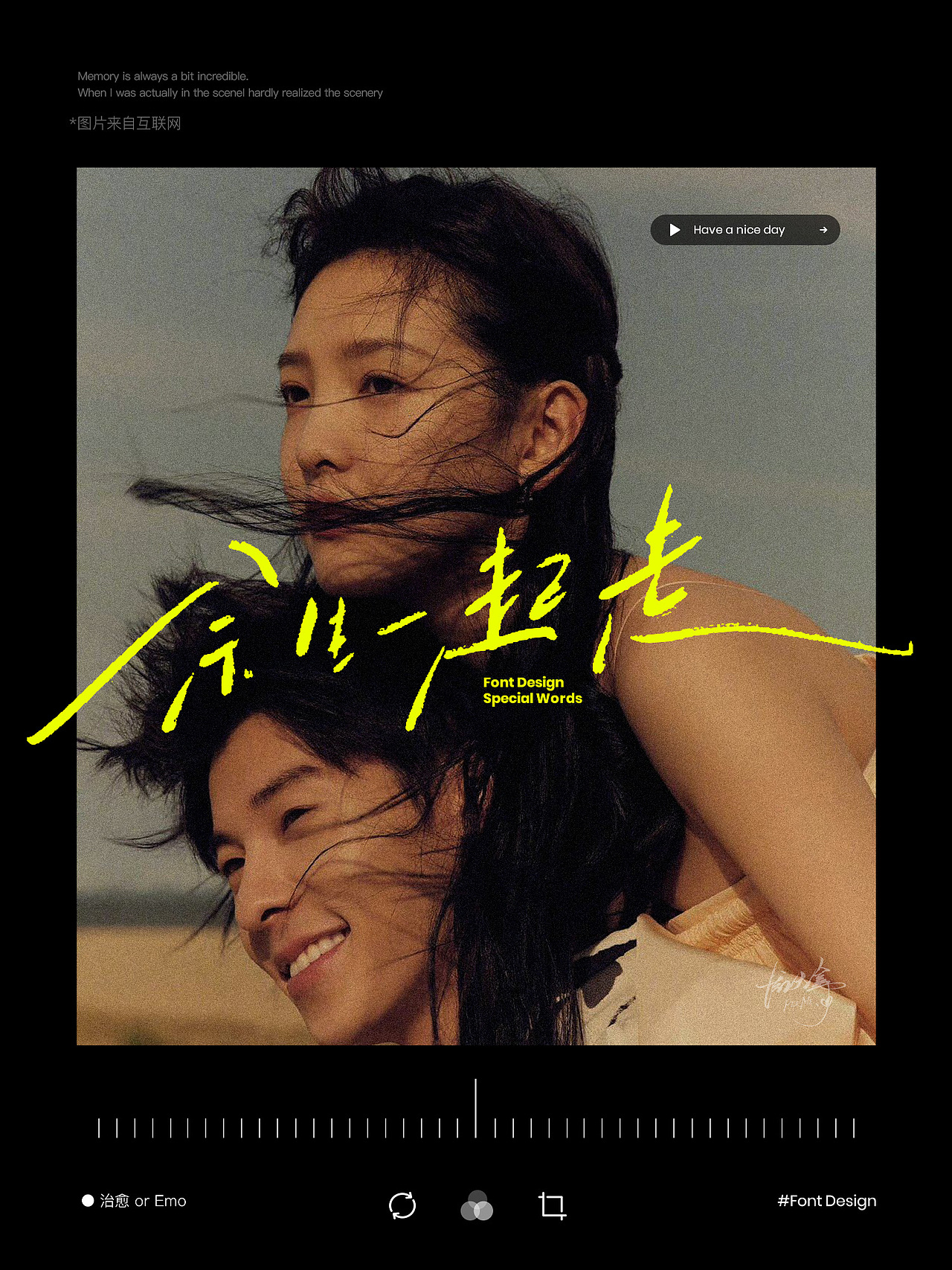 样片手写字体设计