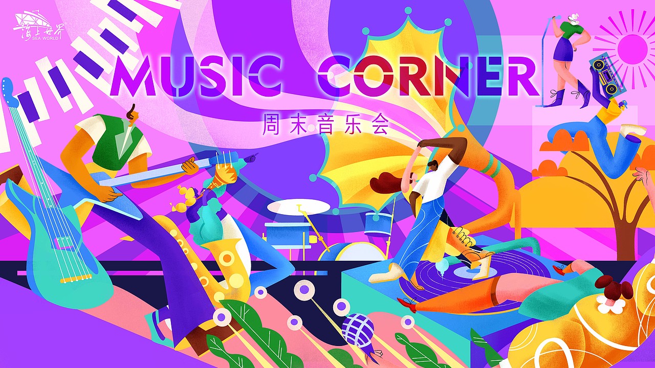 深圳海上世界-周末音樂(lè)會(huì)KV（圖ZMjk5OTMwMDMy） - 商業(yè)插畫 - 站酷設(shè)計(jì)師Aurorabellisima原創(chuàng)素材 - 站酷ZCOOL