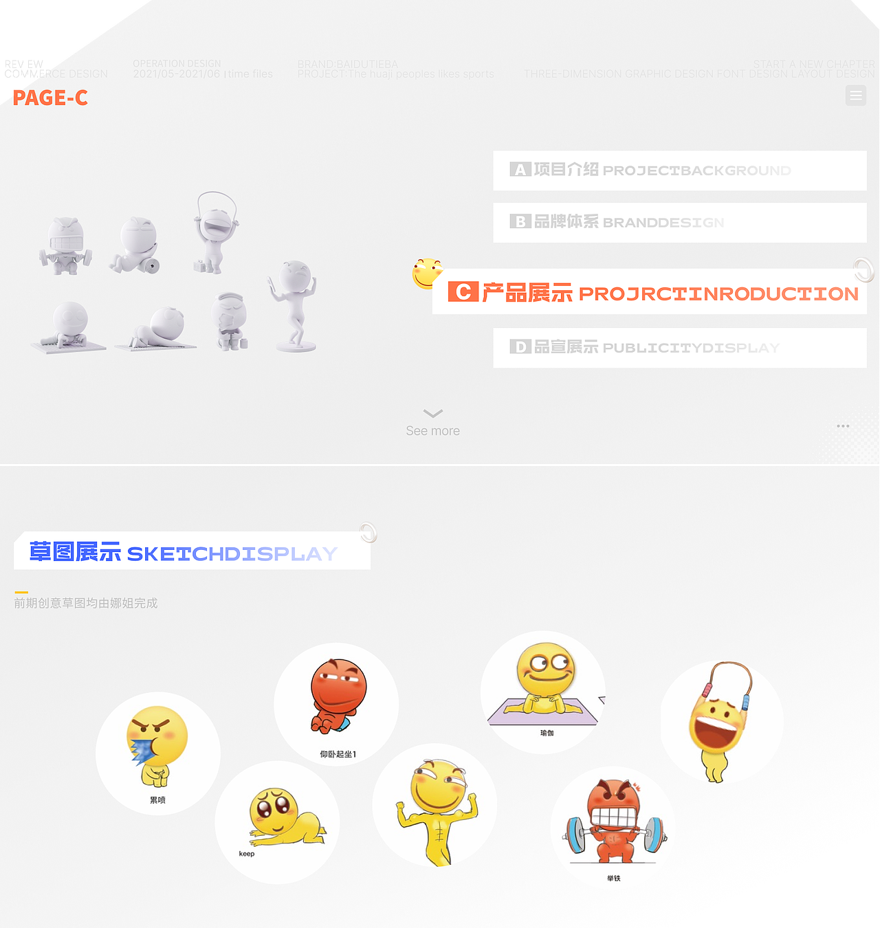 滑稽家族盲盒-系列视觉