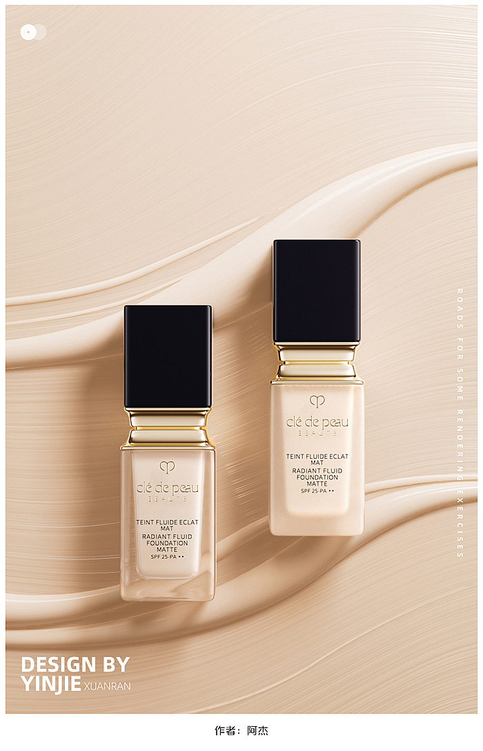 《阿泰C4D美妆影像级实战提升班》第六周作业(精选)