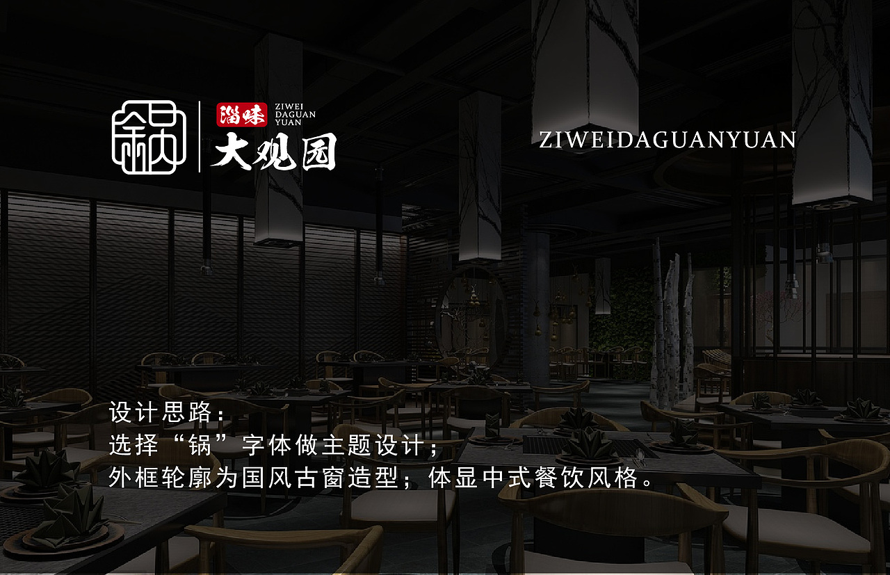 国风/中式餐饮LOGO设计案例（图ZMzQ2ODUzODQ4） - Logo - 站酷设计师晨创品意原创素材 - 站酷ZCOOL