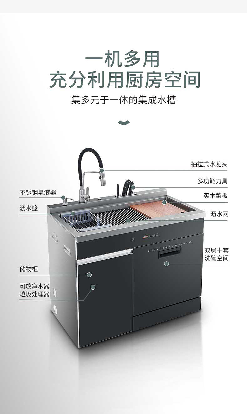 集成水槽一体消毒碗柜超声波清洗