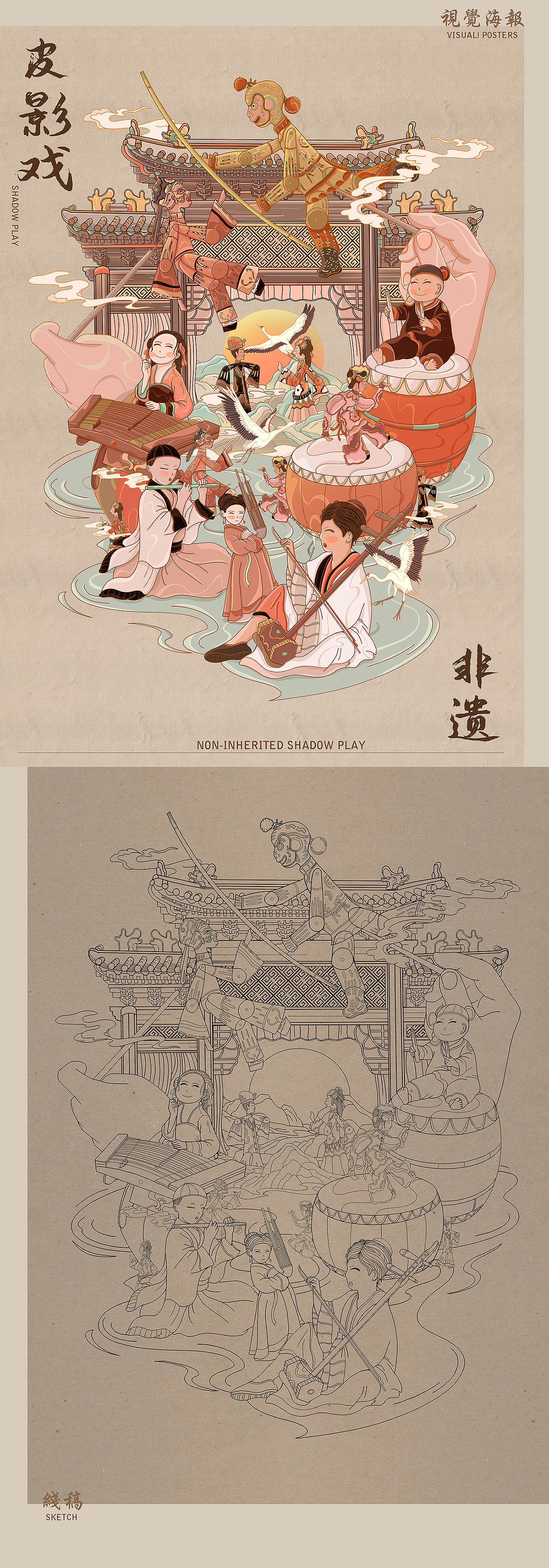 非遗系列插画丨皮影戏丨刺绣丨油纸伞