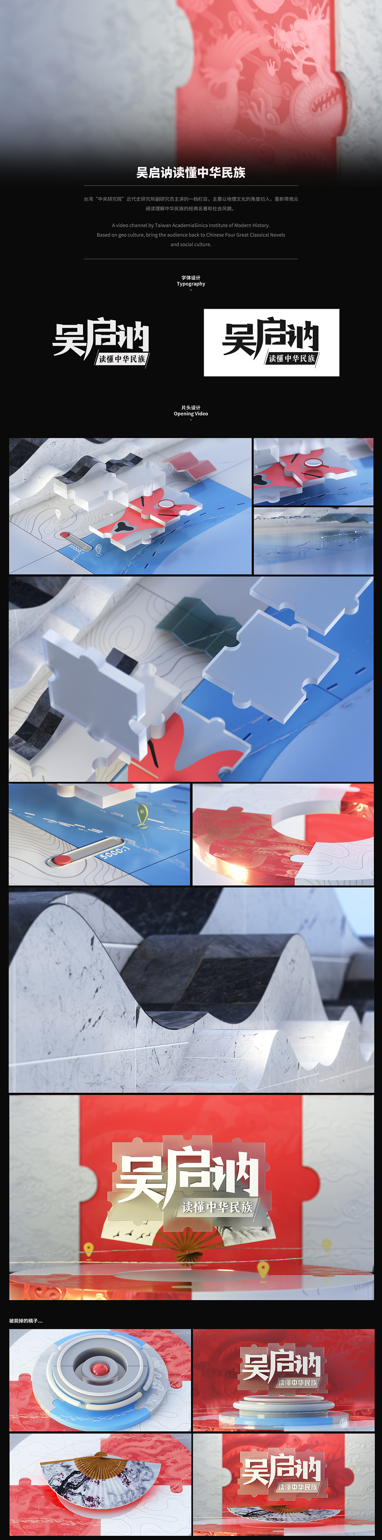 壮 2021-2022 Showreel（图ZMzEzOTU0NzU2） - Motion Graphic - 站酷设计师Zhuang壮原创素材 - 站酷ZCOOL