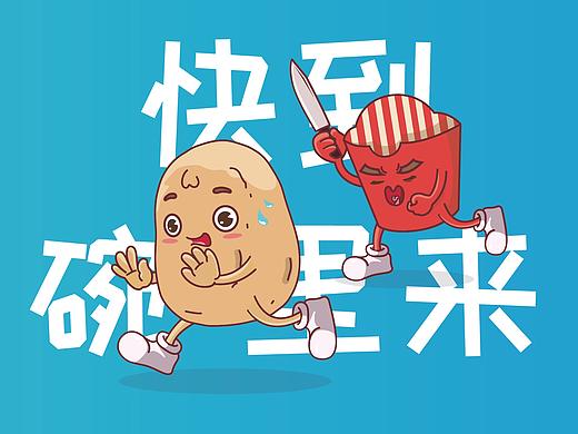 小土豆表情包