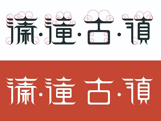 溱潼古镇创意文创产品