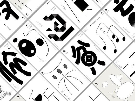 汉字境/一字禅【9月小结】