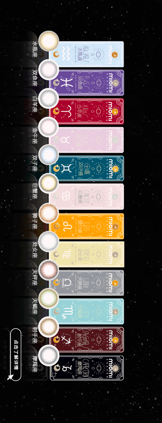 仰望星空的孩子|推文插画、动效、排版设计