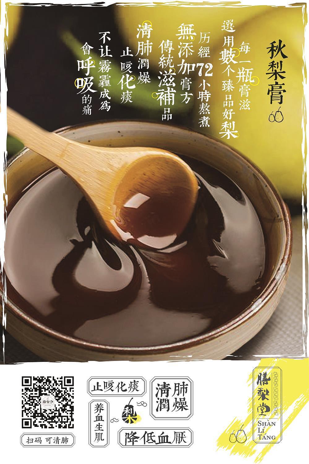 前因后果| 膳梨堂品牌VI设计