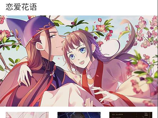 畅想APP界面设计