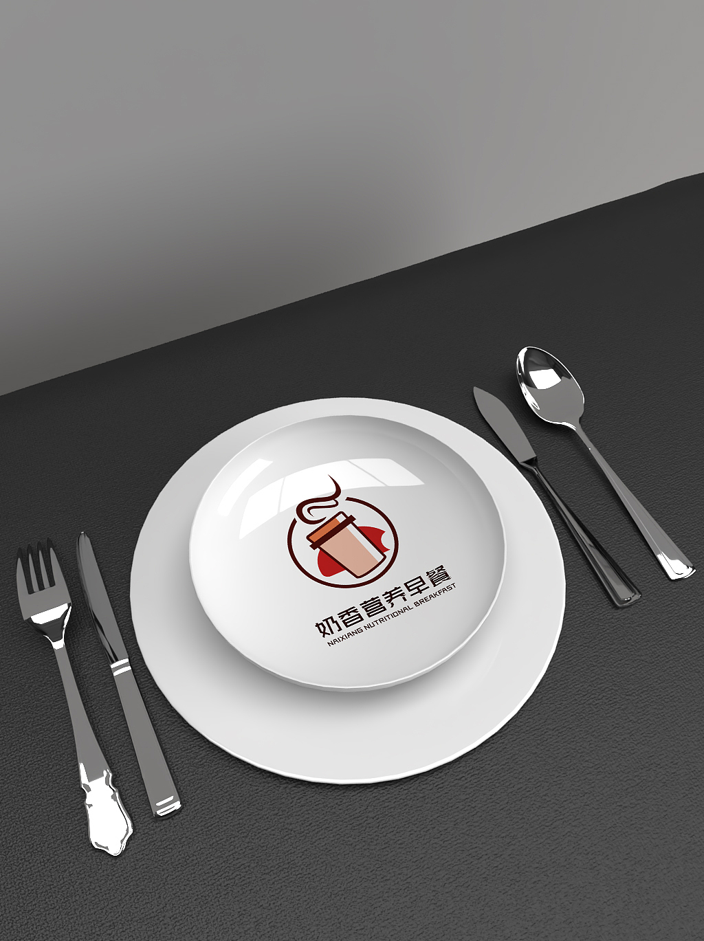 奶香营养早餐logo