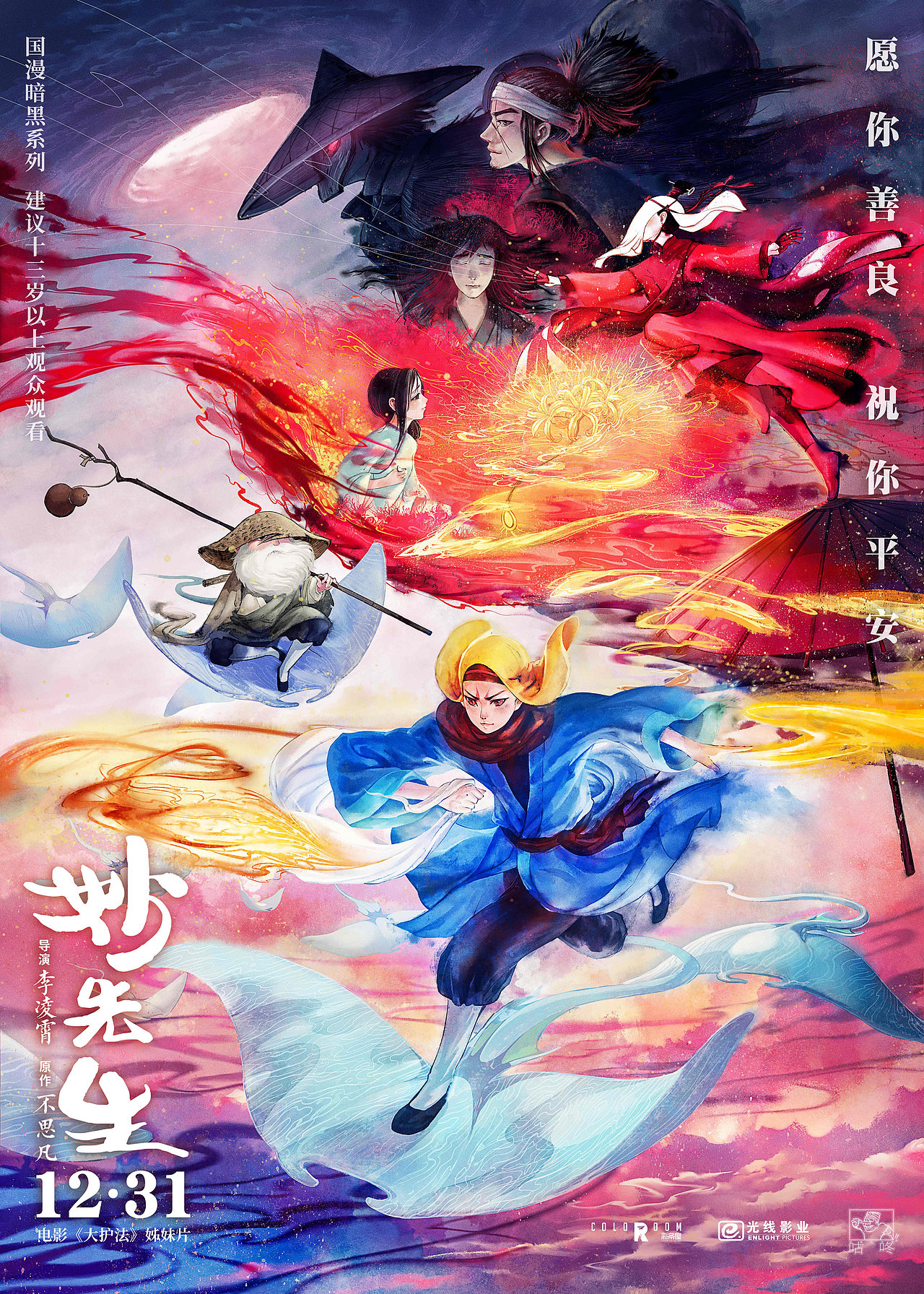 妙先生海报（图ZMjM1NDY3OTQw） - 海报 - 站酷设计师不管了_鹿原创素材 - 站酷ZCOOL