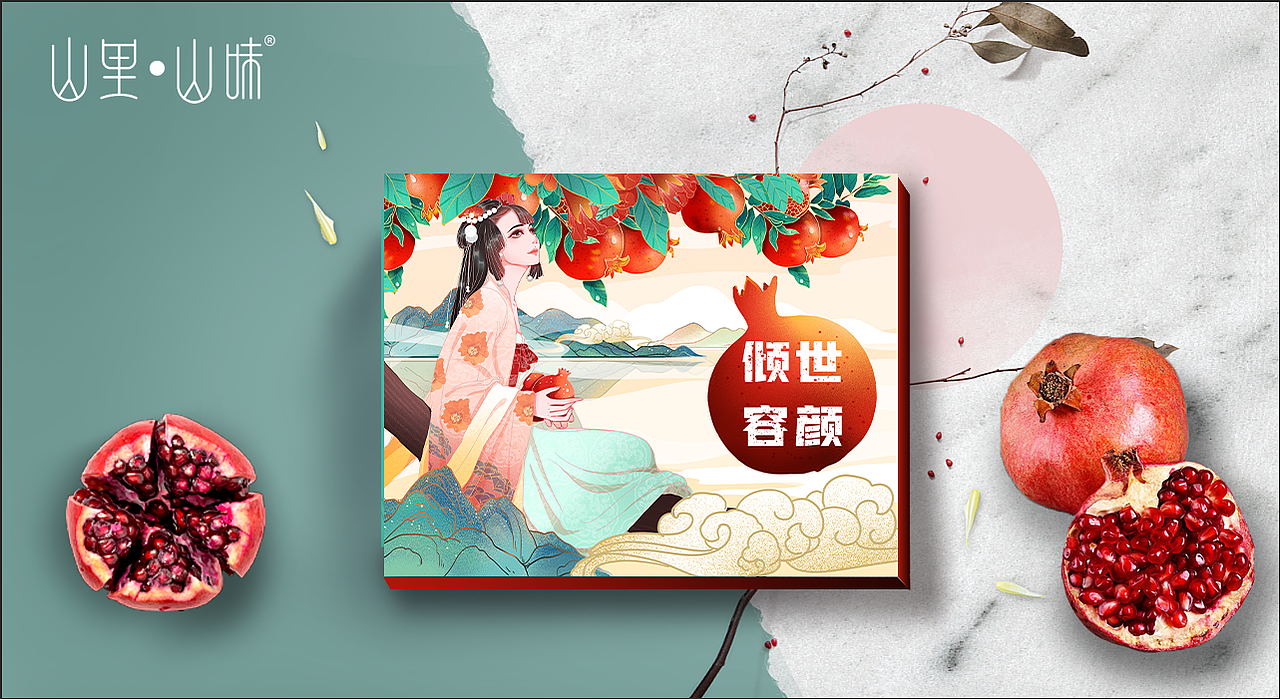 容颜突尼斯软籽石榴