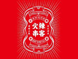 品牌