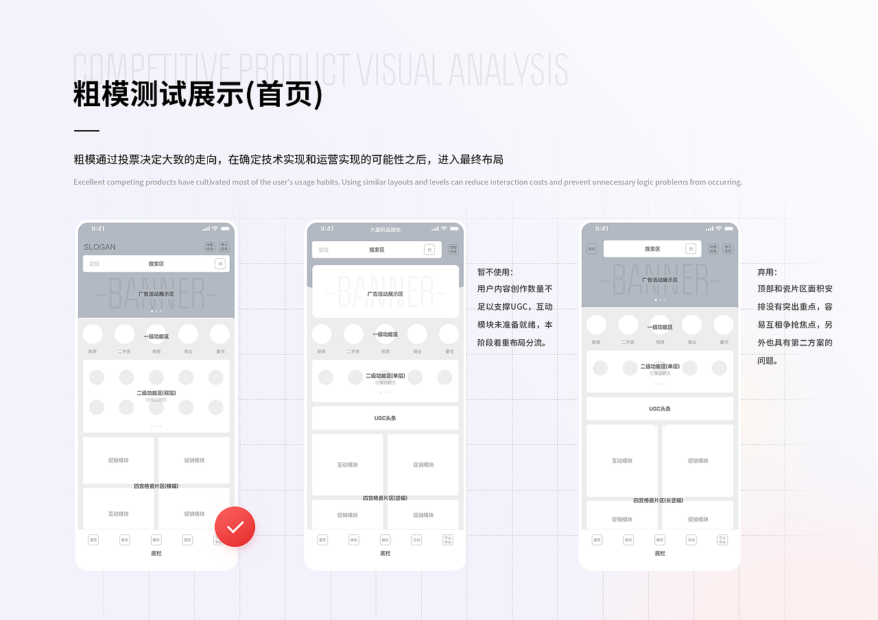 合富5.0改版（图ZMjg3NDE5NTYw） - APP界面 - 站酷设计师JoyTaung见唐原创素材 - 站酷ZCOOL