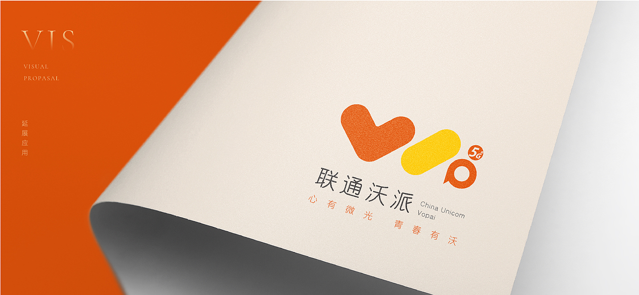 联通沃派品牌升级（Logo/Slogan）设计（图ZMzAzNjQwMTU2） - Logo - 站酷设计师丛竹傍幽亭原创素材 - 站酷ZCOOL