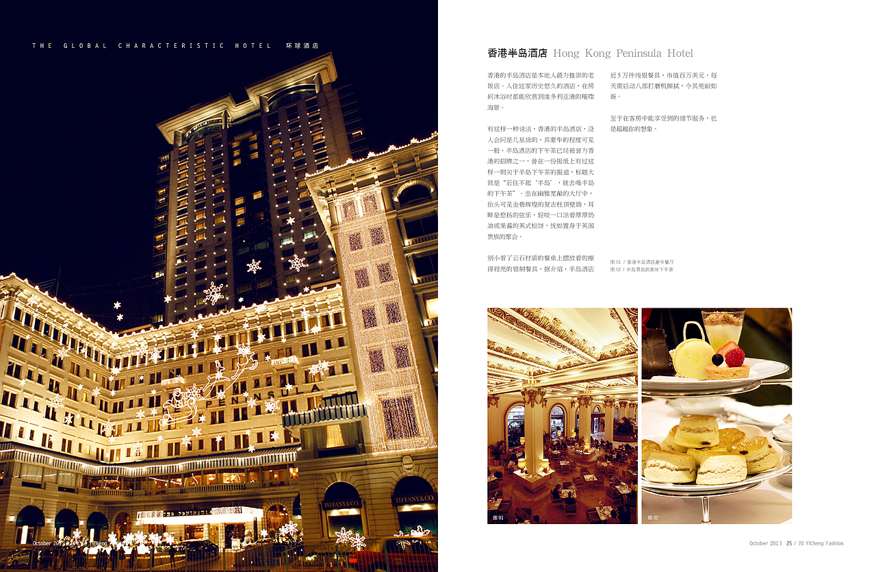 杂志内刊-版式设计（图ZMTg3MTA5MTI=） - 书籍/画册 - 站酷设计师周妙妍原创素材 - 站酷ZCOOL