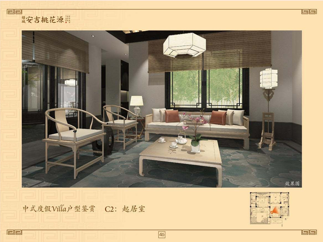 安吉绿城桃花源（图ZNDc2Nzg1MDQ=） - 景观设计 - 站酷设计师畅美园林原创素材 - 站酷ZCOOL