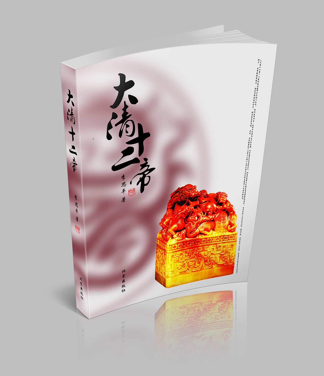 书籍封面设计（图ZNTk2MjY1NDQ=） - 书籍/画册 - 站酷设计师汤可币原创素材 - 站酷ZCOOL