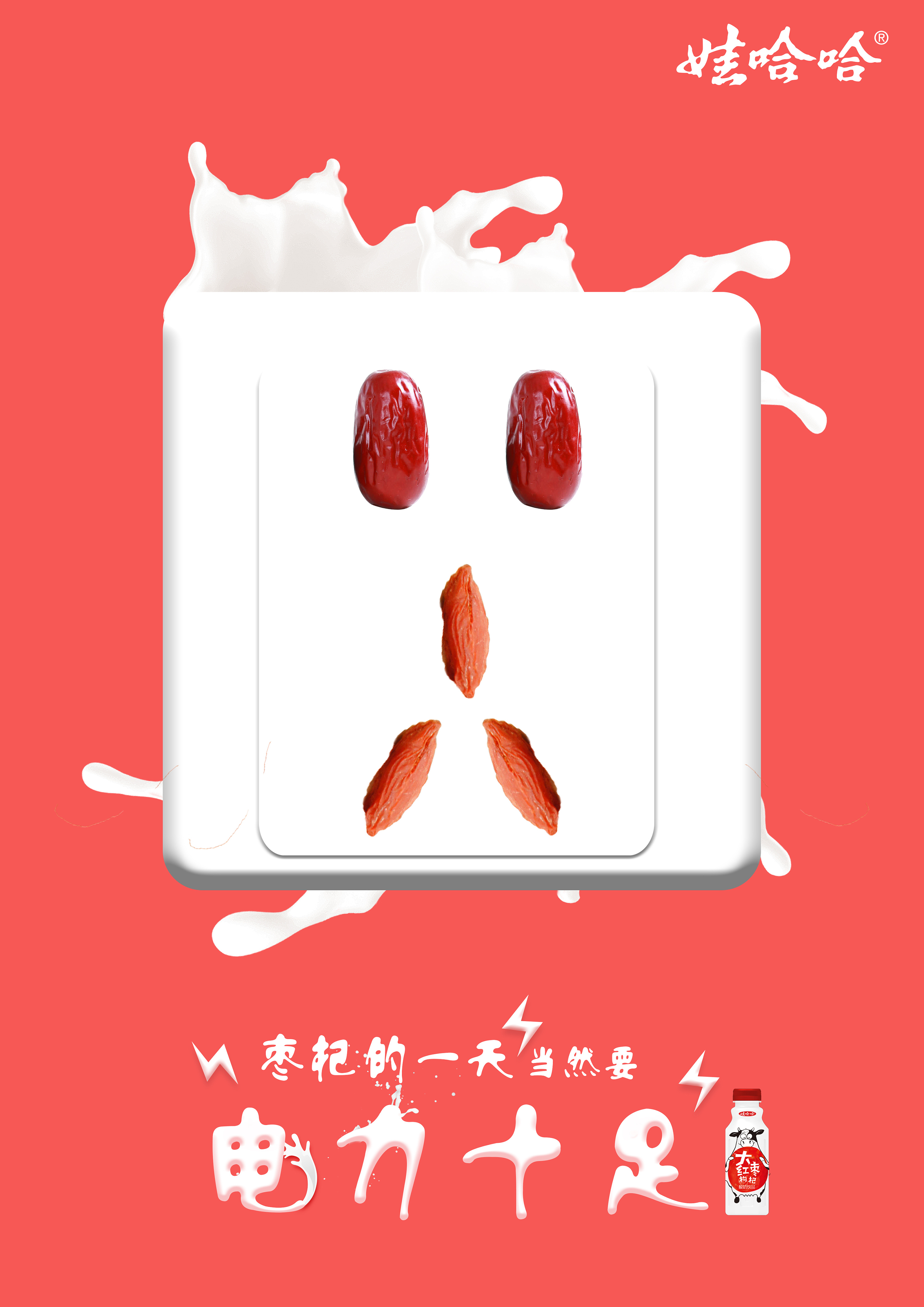 海报设计作品集