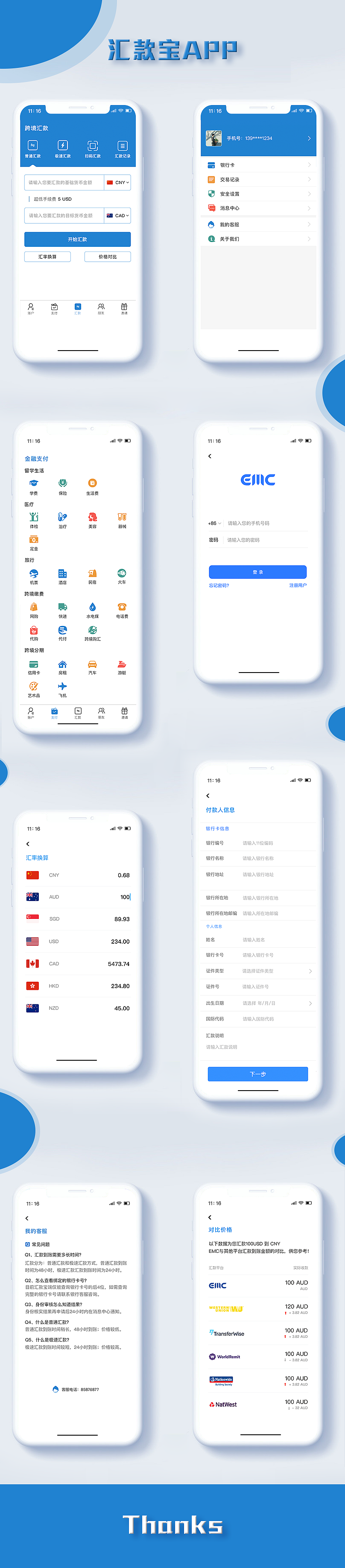 汇款宝APP（图ZMTQxOTQzOTcy） - APP界面 - 站酷设计师丝丝旭梦原创素材 - 站酷ZCOOL