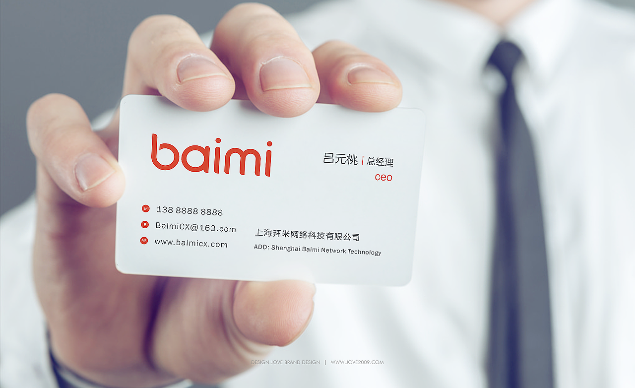 拜米品牌设计 品牌创建 VI设计