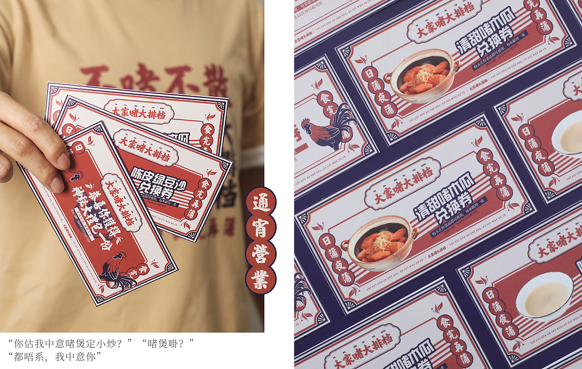 大家啫 | 还原八十年代的广州街头美味(图ZMTk5MDg3NjYw) - 品牌 - 站酷设计师尚膳若水原创素材 - 站酷ZCOOL