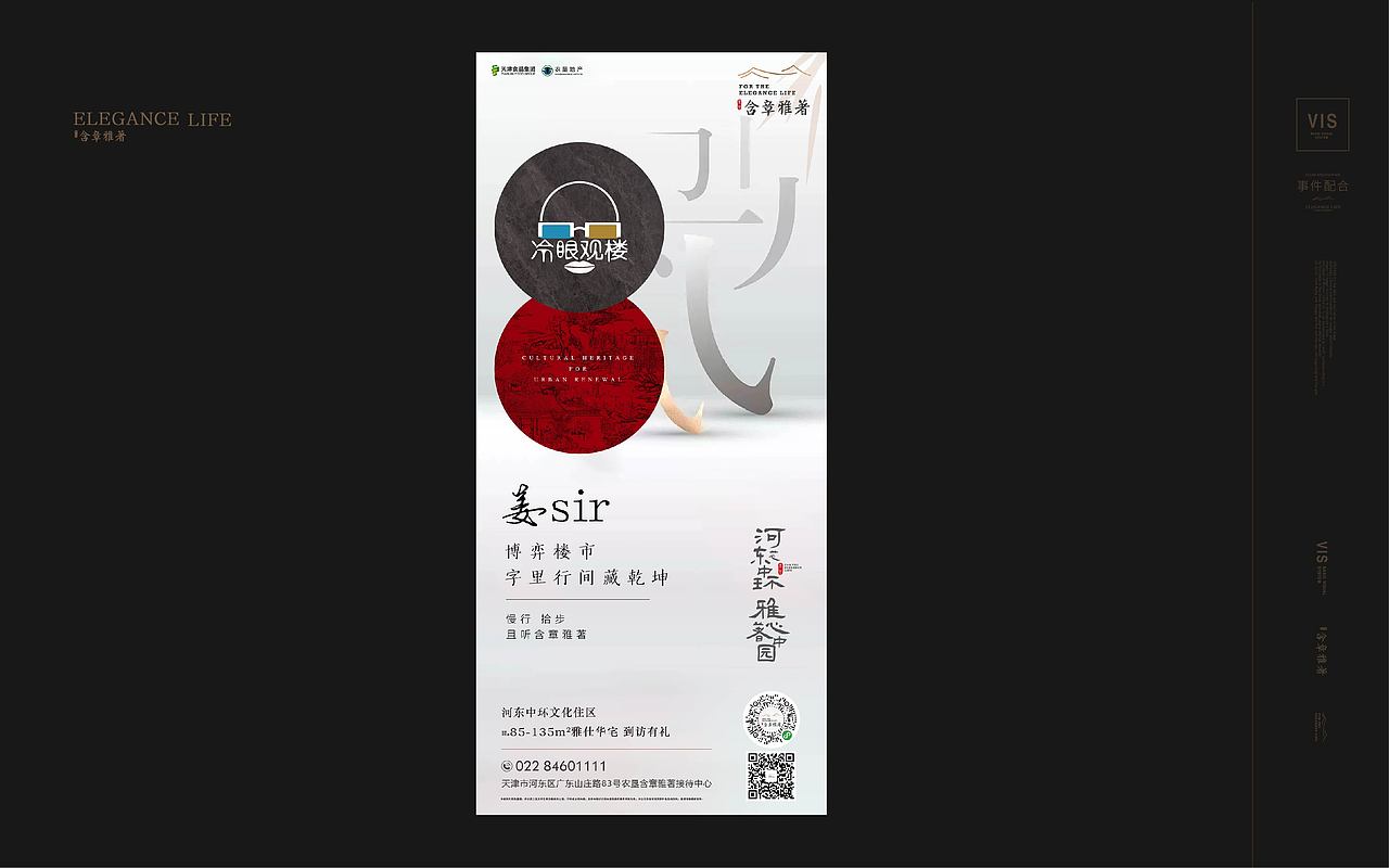 农垦·含章雅著（图ZMjM0MTQ2Njg0） - 品牌 - 站酷设计师嚯霍霍原创素材 - 站酷ZCOOL