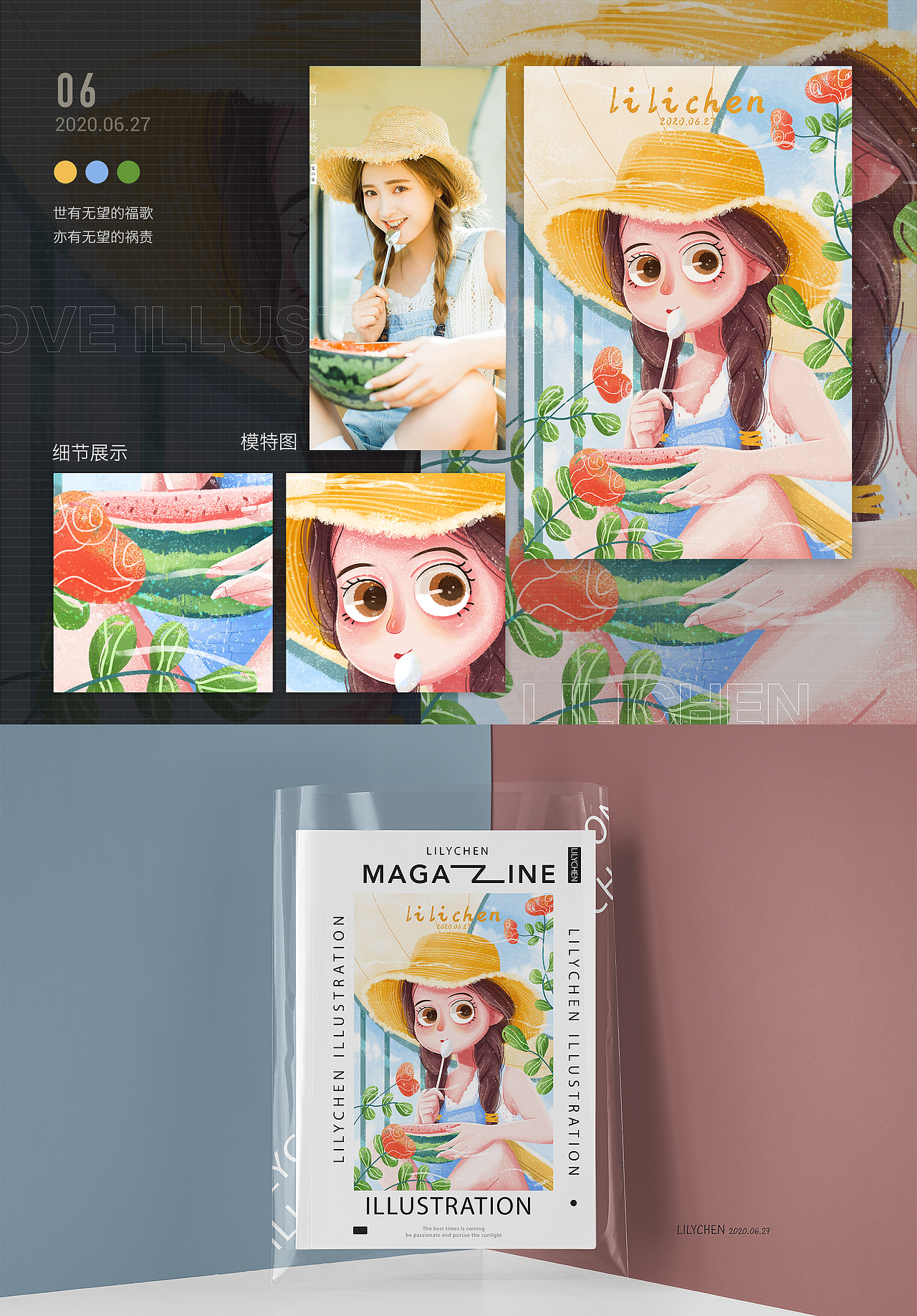 我的2020熬夜插画作品集（图ZMjQ5ODMwMDgw） - 商业插画 - 站酷设计师粒粒陈_C原创素材 - 站酷ZCOOL