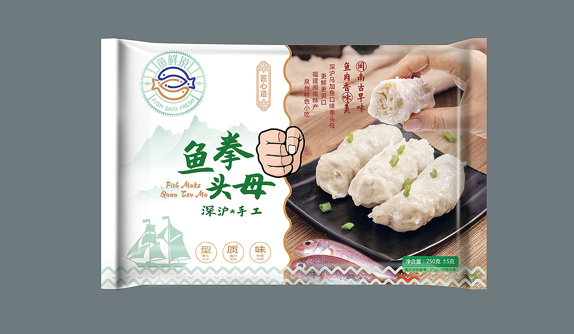 鱼鲜说冷冻食品海底鲜食品