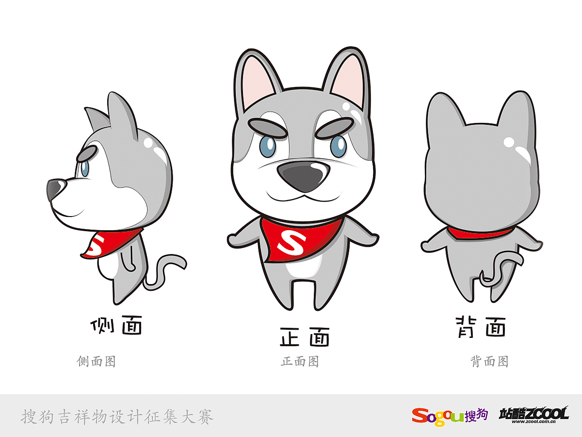 收藏 搜狗超人"搜琦" 收藏 "搜琦"三视图 收藏 "搜琦"二萌表情 收藏 "