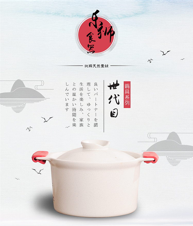 和风砂锅详情页（图ZMTAyNTUwMjQ4） - 电商 - 站酷设计师iiiiljw原创素材 - 站酷ZCOOL