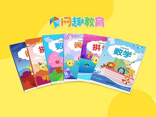 toB线下儿童教材设计