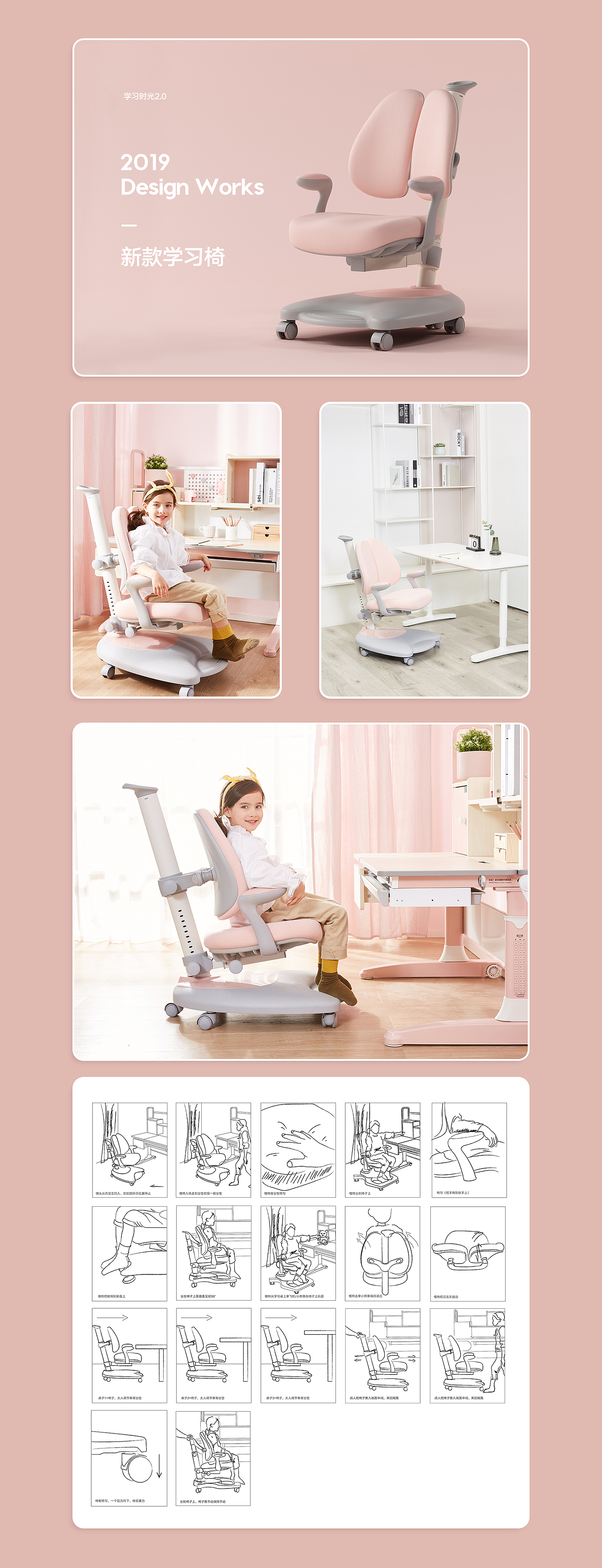 学习时光鲸灵椅主图视频（图ZMTkzNTU3Mzgw） - 设定/分镜 - 站酷设计师麦田1225原创素材 - 站酷ZCOOL