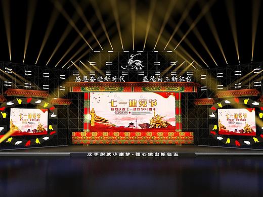 白玉舞台  效果图设计3D