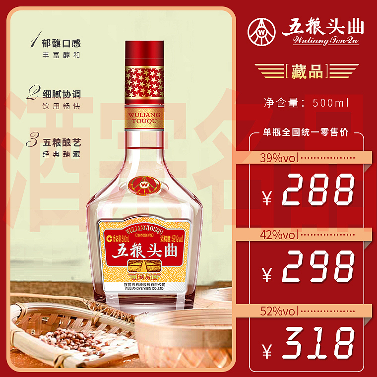 五粮头曲产品效果图（图ZMjM1MzgxODAw） - 品牌 - 站酷设计师一一是只汪原创素材 - 站酷ZCOOL