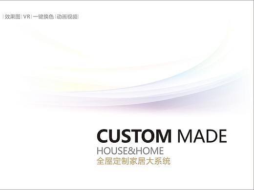 板式家具衣柜图册设计板式全屋定制榻榻米画册设计印刷