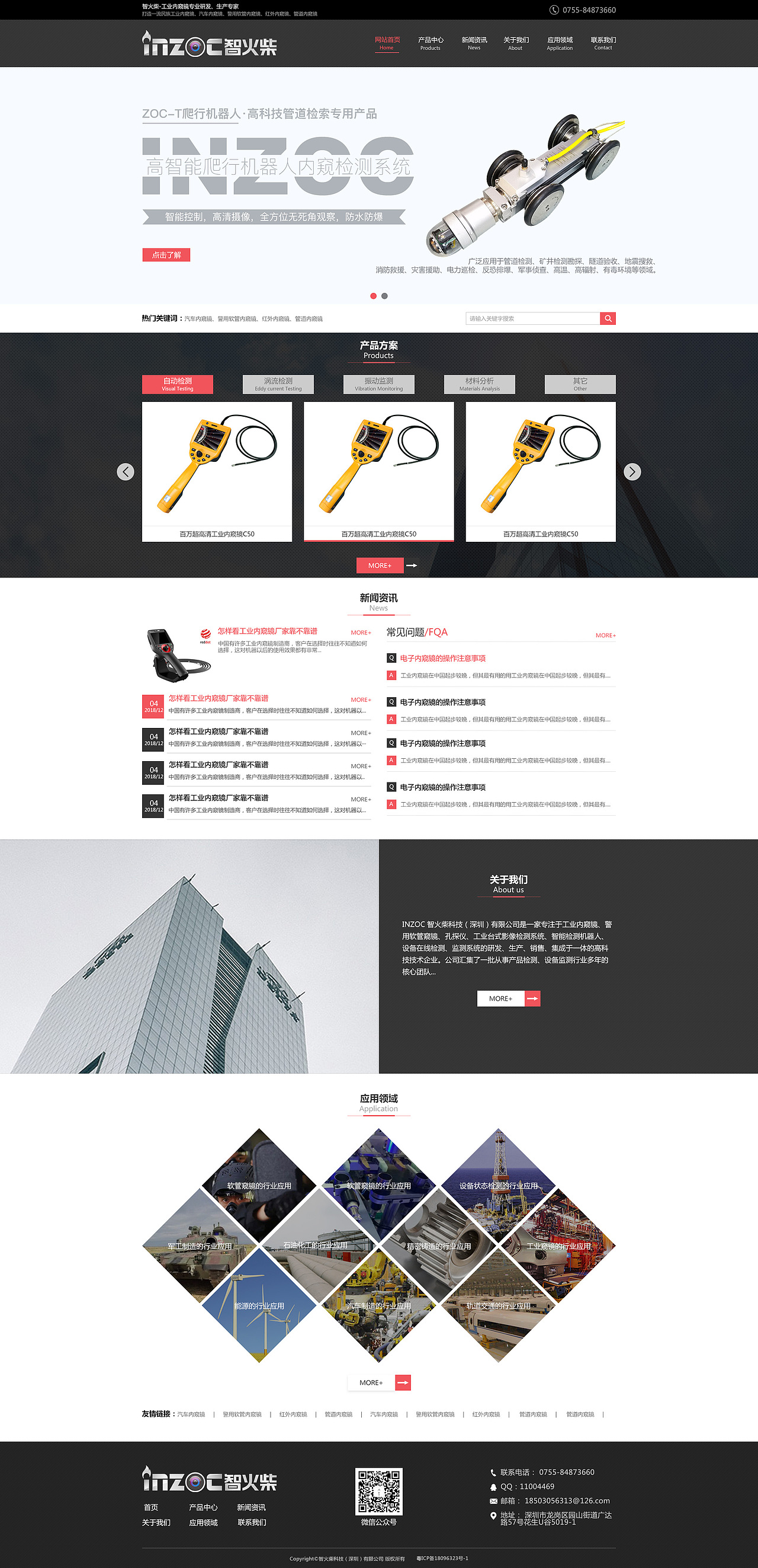 网页作品（图ZMTQ5NjE2NjY0） - 企业官网 - 站酷设计师迷迭苍羽原创素材 - 站酷ZCOOL