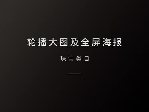 轮播大图