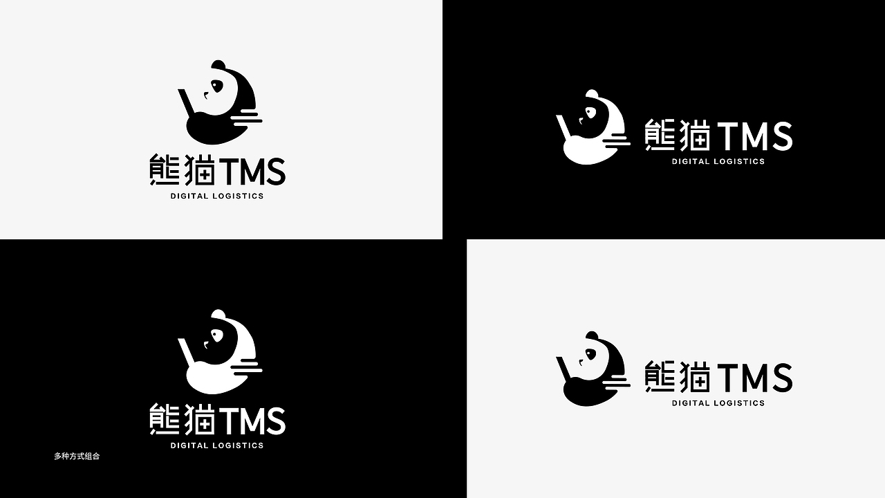 数字物流管理logo设计|熊猫TMS