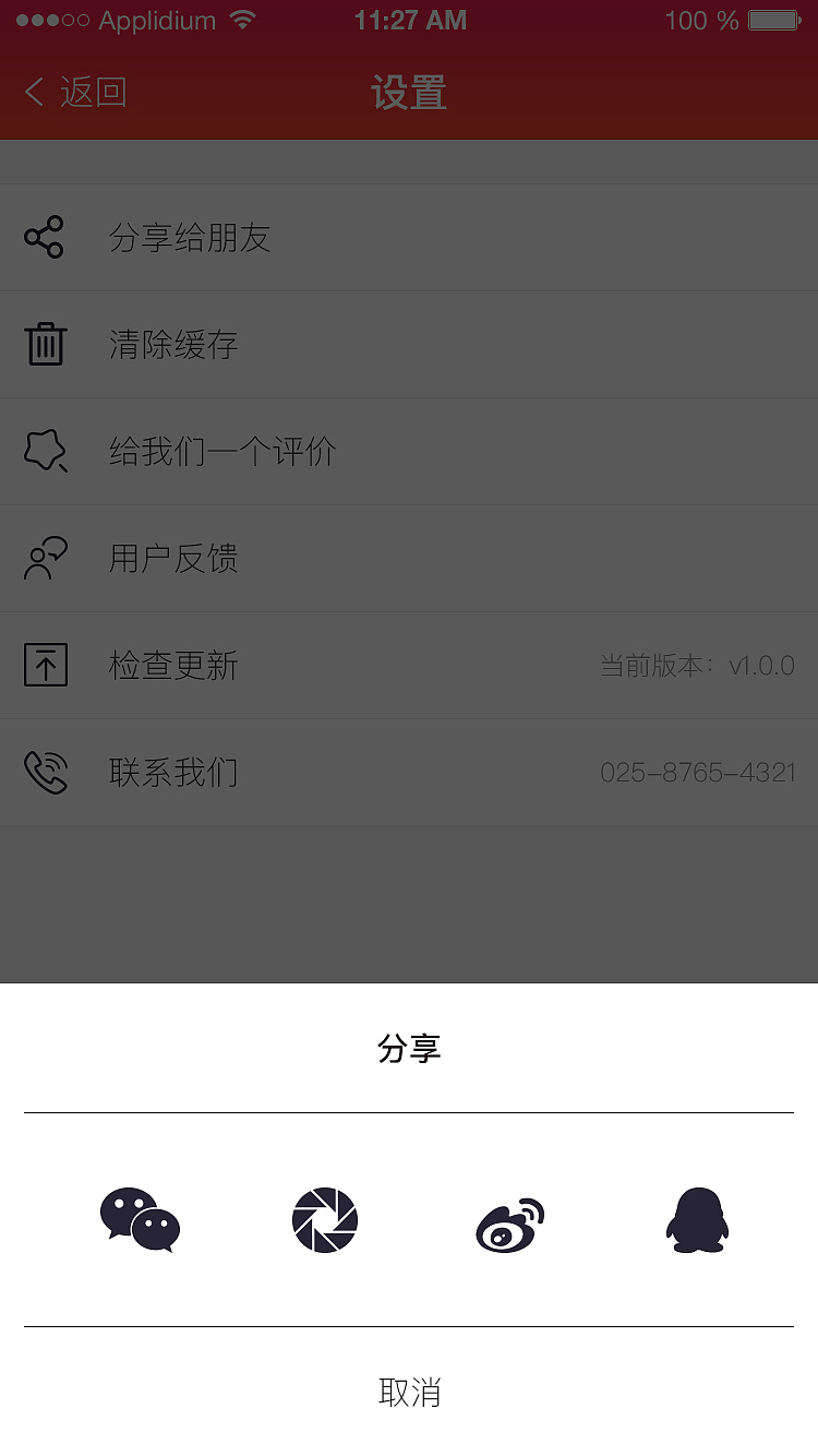 一起玩（图ZNTc0MDIxOTI=） - APP界面 - 站酷设计师ccclll原创素材 - 站酷ZCOOL